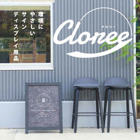 【販促用品】ファースト クロリー 片面A型サイン看板 CA-459B　1台（直送品）