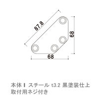 ファースト バナーパーテーション 連結用金具 L字 ブラック BP-L　1台（直送品）