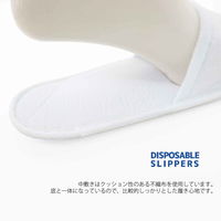 オクムラ 使い捨てスリッパ 個包装 8足入 ホワイト 385771 1個（直送品）