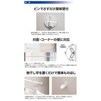 タカラ産業 物干し 室内 簡単壁付ものほし 399110 1個（直送品）