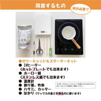 カメヤマ 手作りキャンドル ゼリーキャンドルスターターキット 400922 1個（直送品）