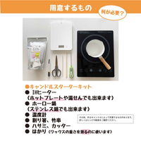 カメヤマ 手作りキャンドル キャンドルスターターキット 400921 1個（直送品）