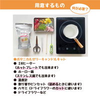 カメヤマ 手作りキャンドル ボタニカルゼリーキャンドルキット 400924 1個（直送品）
