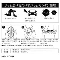 株式会社三和製作所 おうと用エチケット袋 １箱（20枚入） 00335642  オリジナル