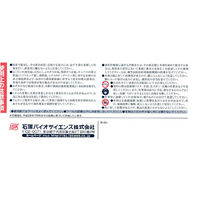 石原バイオサイエンス 農薬 石原バイオ フロンサイド粉剤 20kg 2056919 1袋（直送品）