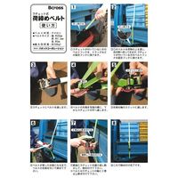 新潟精機 荷締めベルト 5m NBー5R NB-5R 1セット(2個:1個×2本)（直送品）