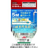 藤原産業 セフティー3 マルチ散水ホース 5m SYHー5M 1個（直送品）