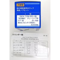 アルファ 取替ノブ 万能タイプ 33KN-TRW-32D-1 1個（直送品）