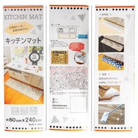 富双合成 リモデルキッチン 60cmX240cm クリーム RF548K24 1巻（直送品）