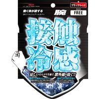 藤原産業 SK11 ハーフメッシュアームカバー BLKーREDーF 1セット(2個)（直送品）