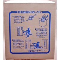 和気産業 有刺鉄線 バーブユニクロ #16×20M 13359100 1個（直送品）