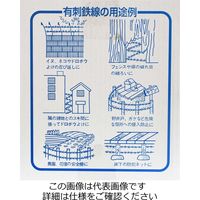和気産業 有刺鉄線 バーブユニクロ #14×100M 13359300 1個（直送品）