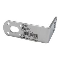 和気産業 取付用 補助金具ステイ BSー613 NO13 クローム BS-613 1セット(2個)（直送品）
