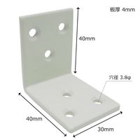 和気産業 巾広アングル BYー032 40MM シロ 1セット(3個)（直送品）