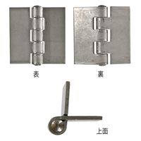 和気産業 鉄熔接用丁番 Oー002 65MM O-002 1セット(3個)（直送品）