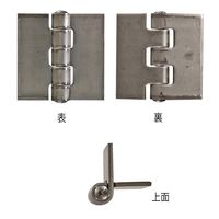 和気産業 鉄熔接用丁番 Oー001 50MM O-001 1セット(3個)（直送品）