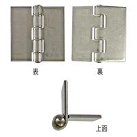 和気産業 鉄熔接用丁番 Oー004 90MM O-004 1セット(2個)（直送品）