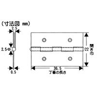 和気産業 真鍮丁番 38mm VE-061 1セット(2個)（直送品）