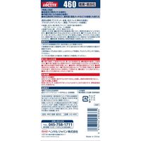 ヘンケルジャパン ロックタイト 高機能瞬間接着剤 460 低臭気低白化 20g LIC-460 1セット(2個)（直送品）