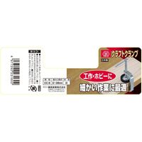藤原産業 SK11 クラフトクランプ CCー5 1セット(3個)（直送品）