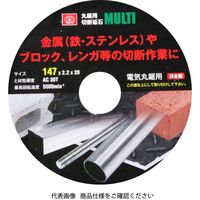 藤原産業 SK11 丸鋸用切断砥石 MULTI 147MM 1個（直送品）