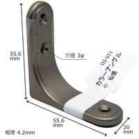 和気産業 カラーアングル 仙徳 縦55.6mm×横55.6mm×幅20mm×板厚4.2mm IH-071 1セット(2個)（直送品）