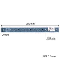 和気産業 メッキ万能プレート 長さ240mm 4枚入 BS-185 1セット(12枚:4枚×3セット)（直送品）