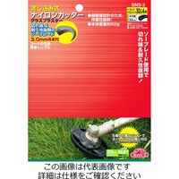 藤原産業 セフティー3 差し込み式ナイロンカッター SNSー2 1セット(2個)（直送品）