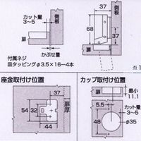 和気産業 スライド丁番 キャッチ付き インセット カップ径35mm 2個 NS-3552 2P 1セット(4個:2個×2セット)（直送品）