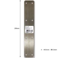 和気産業 ステン巾広プレート 35×200mm IH-115 1セット(2個)（直送品）