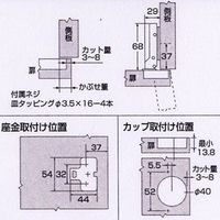 和気産業 スライド丁番 キャッチ付き 半かぶせ カップ径40mm 2個 NS-4051 2P 1セット(6個:2個×3セット)（直送品）