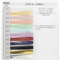 ハマナカ ROMALE ロマーレ 約30m Col.111 5mm幅 2465 H2465-111 1セット(3巻)（直送品）