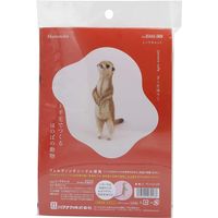 ハマナカ フェルト羊毛でつくるほのぼの動物 ミーアキャット H441-569 1セット(3個)（直送品）