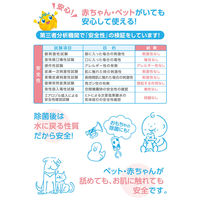 森友通商 除菌モーリス 弱酸性次亜塩素酸水 400mL 1個
