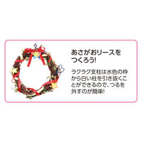 アーテック ラクラク支柱 2703 1個