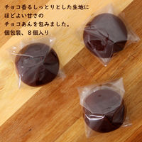 【ワゴンセール】土井製菓 チョコまん 1袋