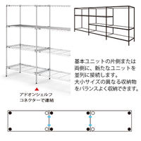 【軒先渡し】エレクター　ベーシックシリーズ　アドオンシェルフコネクター B9995C 2個入（直送品）
