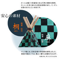 ホームテイスト キッズテント 柄ありタイプ【界-KAI-】 KIST-K 1個（直送品）