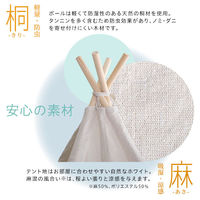 ホームテイスト キッズテント 無地タイプ【FUU-ふう-】 KIST-PL 1個（直送品）