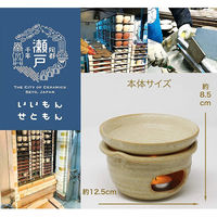 A&K 和 茶香炉大(白) 4573493480803 1個（直送品）