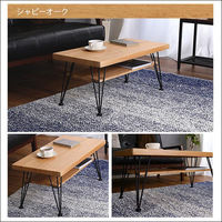 ホームテイスト loin(ロワン) ヴィンテージセンターテーブル 幅800×奥行395×高さ350ｍｍ シャビーオーク VCE-80 1台（直送品）