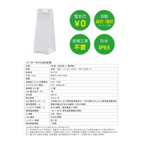 ファースト ソーラーライト付きスタンドプレート NO PARKING 電球色 片面加工 黒 1台（直送品）