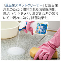 コモライフ 風呂床スキットクリーナー 218825 1本(200ml)