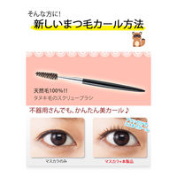 コモライフ まつ毛がカールする天然タヌキ毛ブラシ 218736 1本