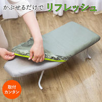 コモライフ かぶせるアイロン台カバー 舟型 390540 1枚入（直送品）