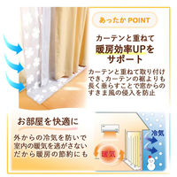 コモライフ すきま風防止カーテン 掃き出し窓用 390642 1セット(2枚組)（直送品）