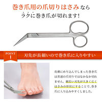 コモライフ 巻き爪用の爪切りはさみ 391503 1本（直送品）