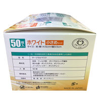 つばさ ホホバオイル配合サージカルマスク 小さめサイズ 4589765741398 1箱(50枚入)
