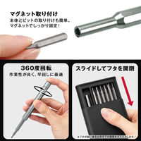 コモライフ マグネット付き精密ドライバーセット(ビット24種付) 390665 1セット（直送品）