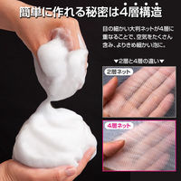 コモライフ もちもち泡立てネット 390666 1個入（直送品）